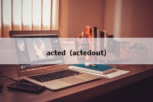 acted（actedout）