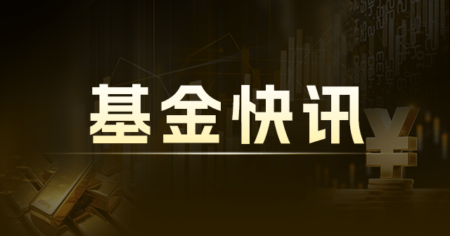 泰康国证公共卫生与医疗健康ETF：下跌，持仓披露