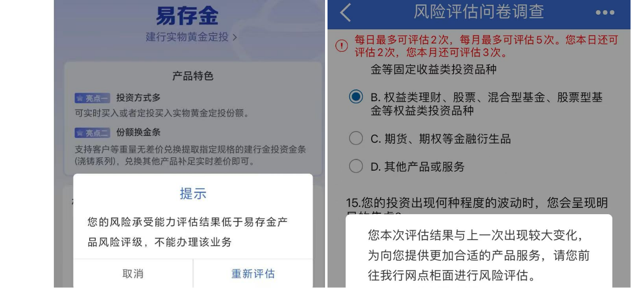 “想加仓，先刷题”，金价高位回调，银行黄金定投风控加码