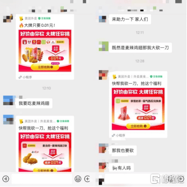 美团订单量再创新高 微信社交裂变礼赠成为重要渠道