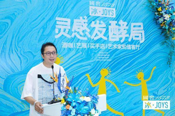 国窖1573冰・JOYS“灵感发酵局”北京站启幕 构建高端白酒年轻时尚全新印象