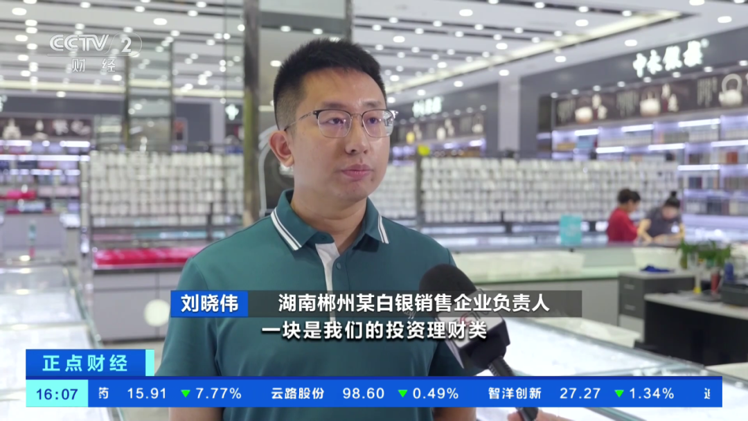 半年涨了30％！“黄金平替”卖爆了