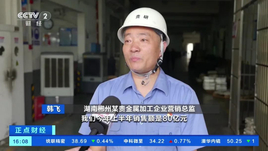半年涨了30％！“黄金平替”卖爆了