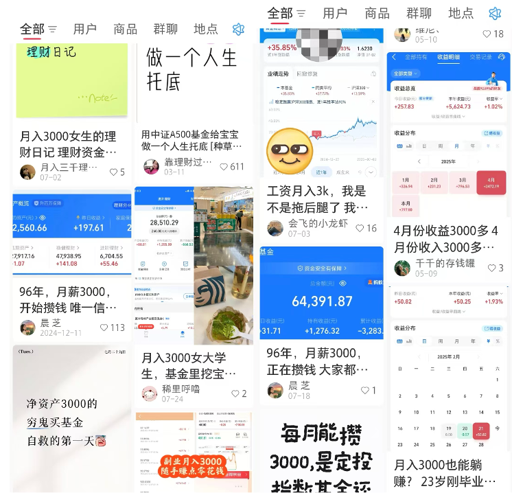 “涨赚有认同，跌也陪你哭”， 实盘一晒就信了？牛市催热基金博主