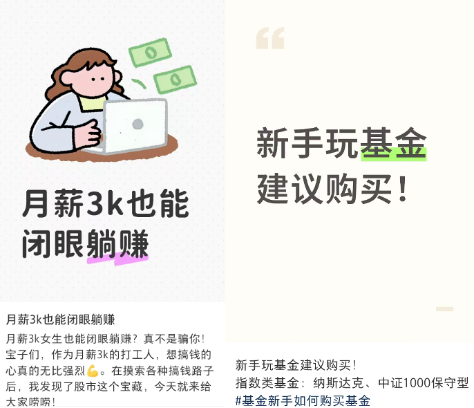“涨赚有认同，跌也陪你哭”， 实盘一晒就信了？牛市催热基金博主