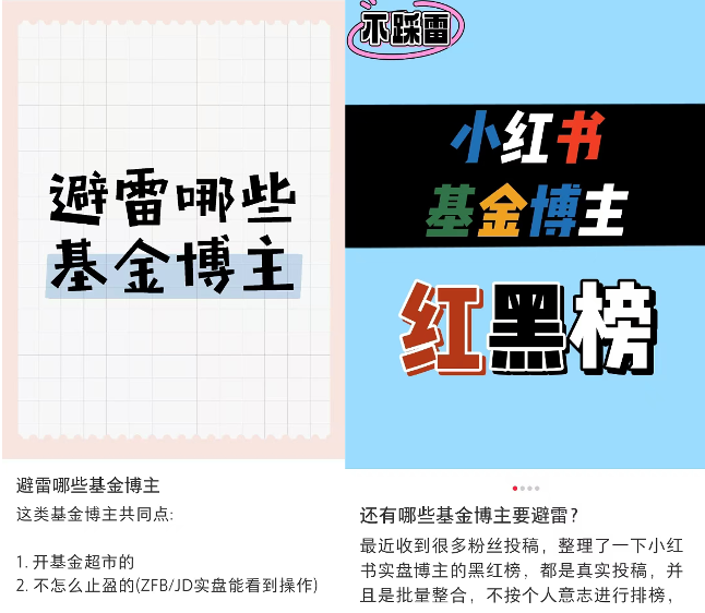 “涨赚有认同，跌也陪你哭”， 实盘一晒就信了？牛市催热基金博主