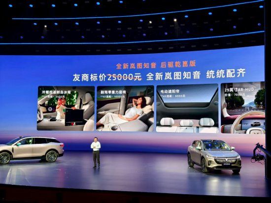岚图汽车邵明峰：目前与华为合作的企业非常多，有友商喊出20万以内华为高阶辅助驾驶的口号，这是纯纯的文字游戏