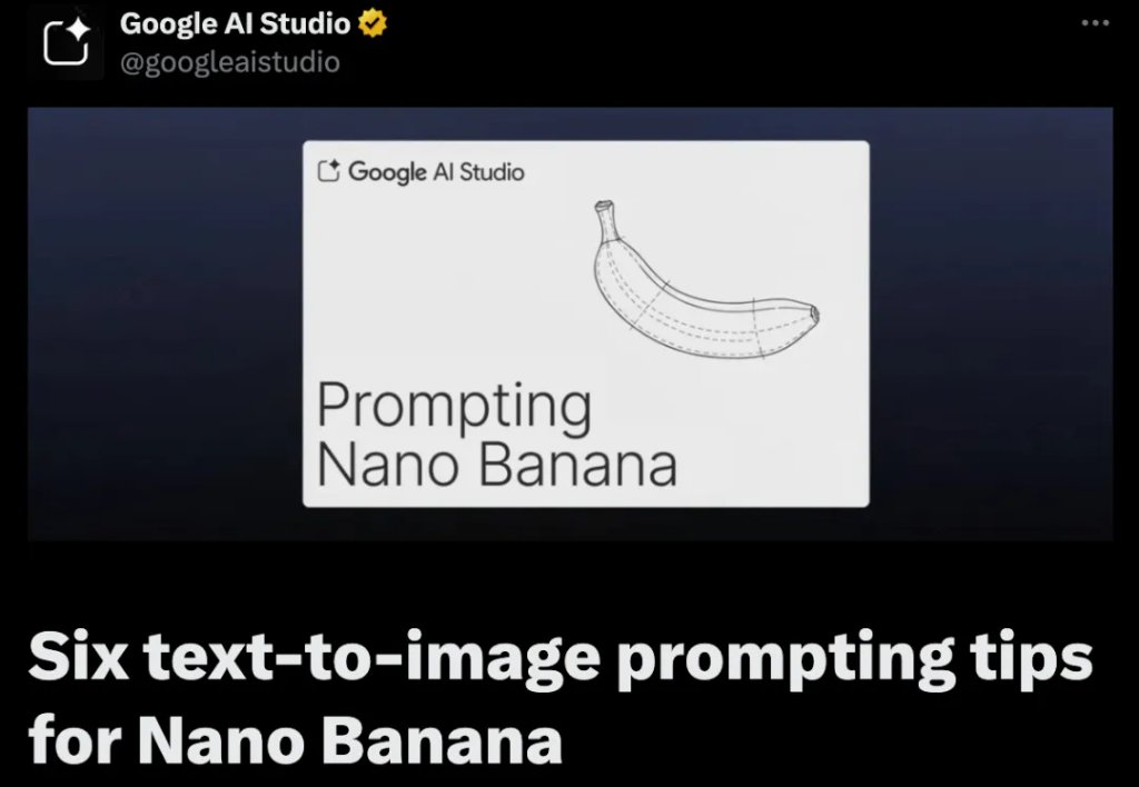 谷歌推出Nano Banana官方终极指南：六条保姆级权威提示教程，拿走不谢